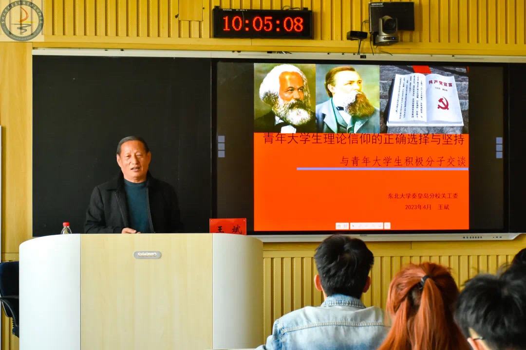 王斌教授受邀为资源与材料学院入党积极分子讲党课