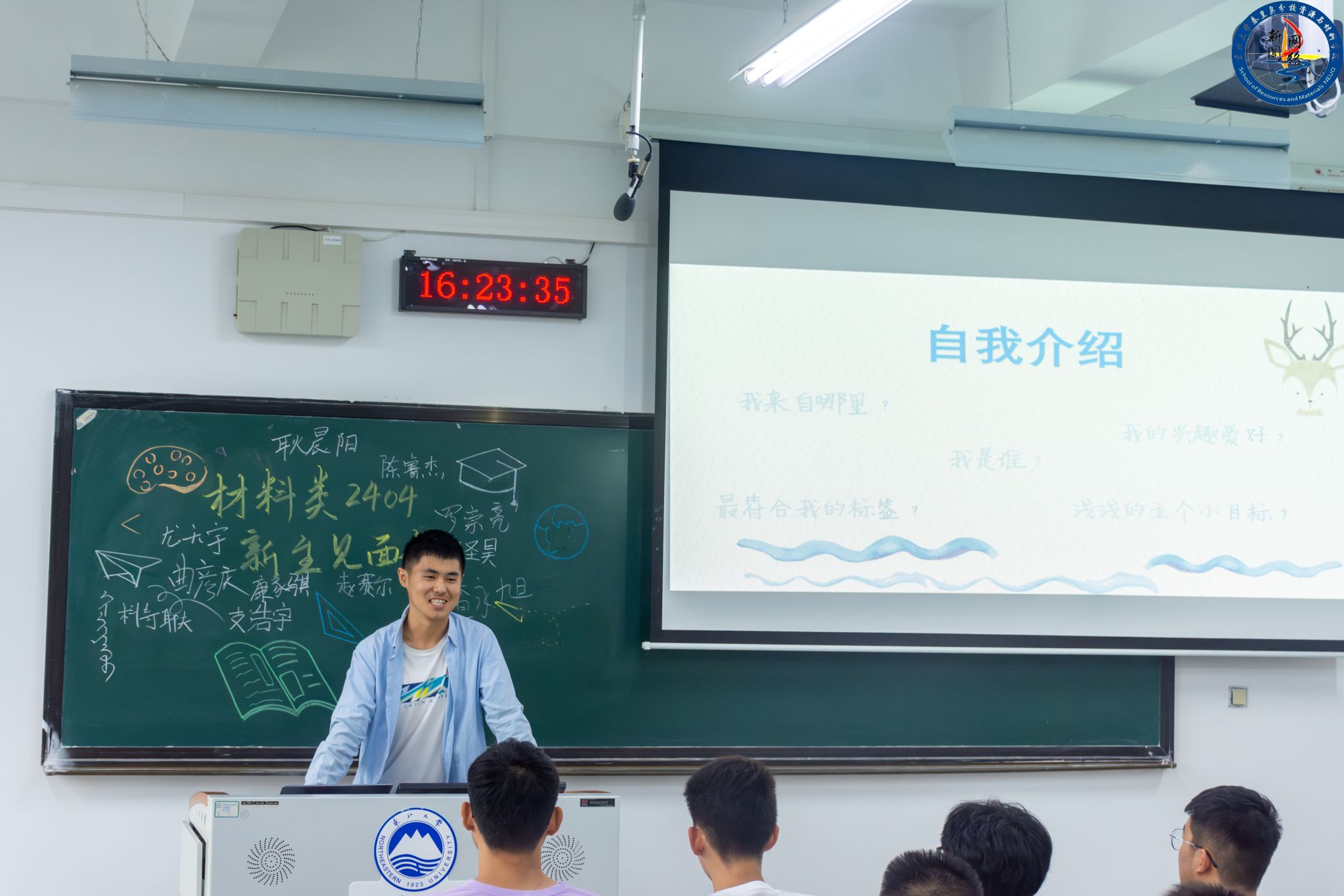 “材”启新篇，梦想启航——资源与材料学院2024级新生见面会