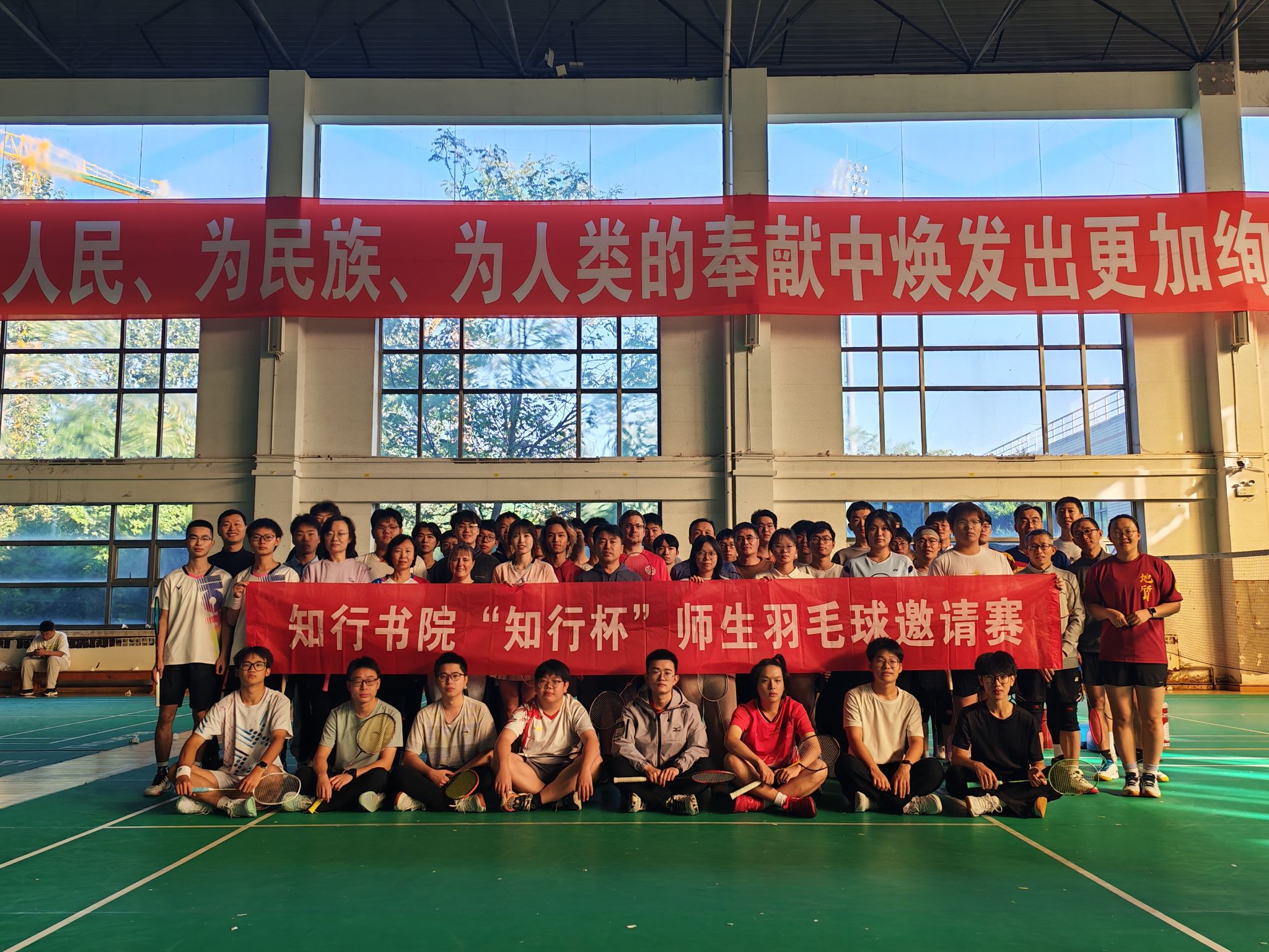 羽动金秋，“羽”你同行——知行书院第三届“知行杯”师生羽毛球邀请赛圆满落幕