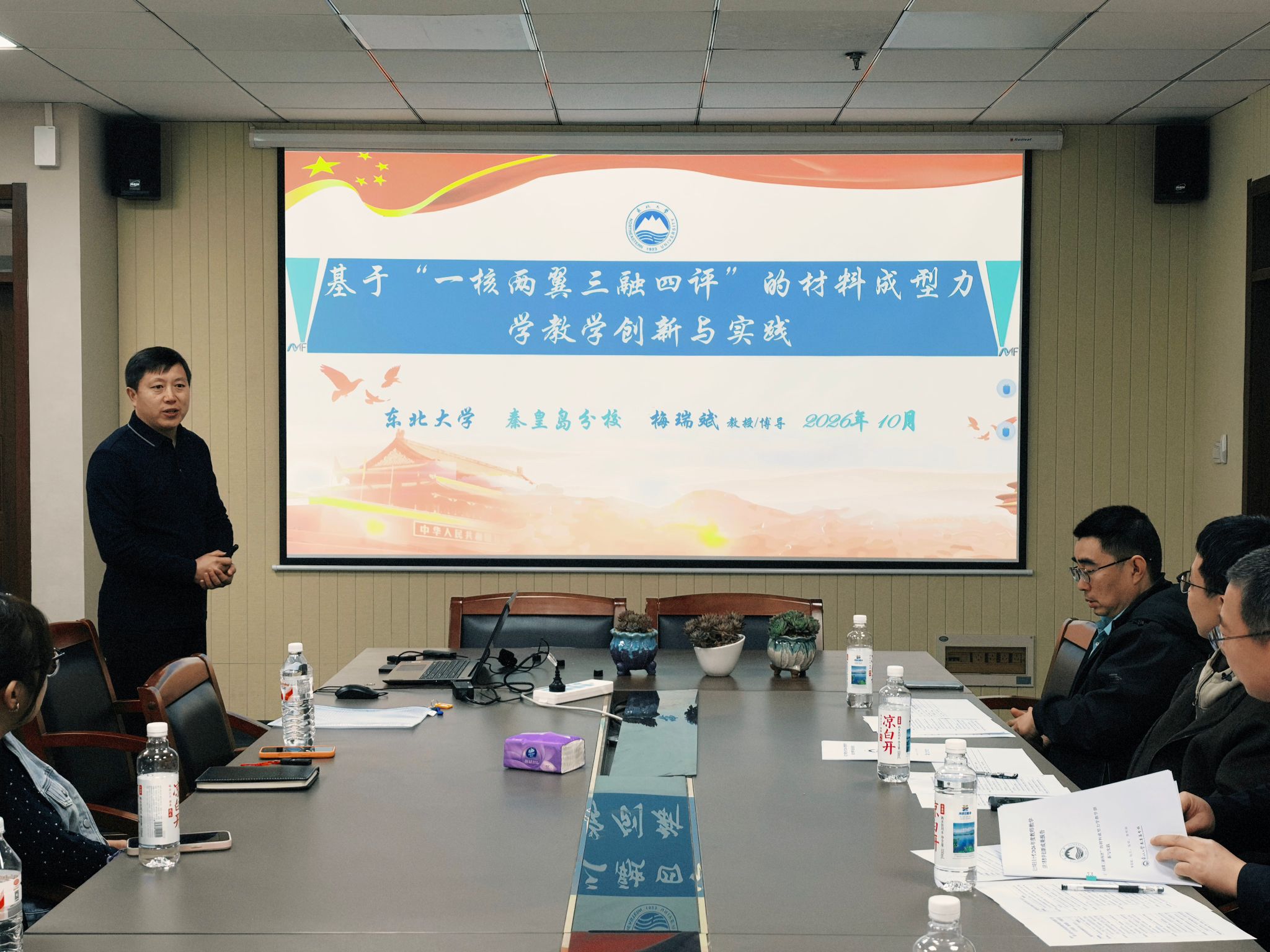 资源与材料学院举办2026年度教师教学创新大赛初赛