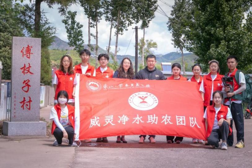 青春投入乡村振兴，科技赋能绿色养殖——威灵净水助农实践团